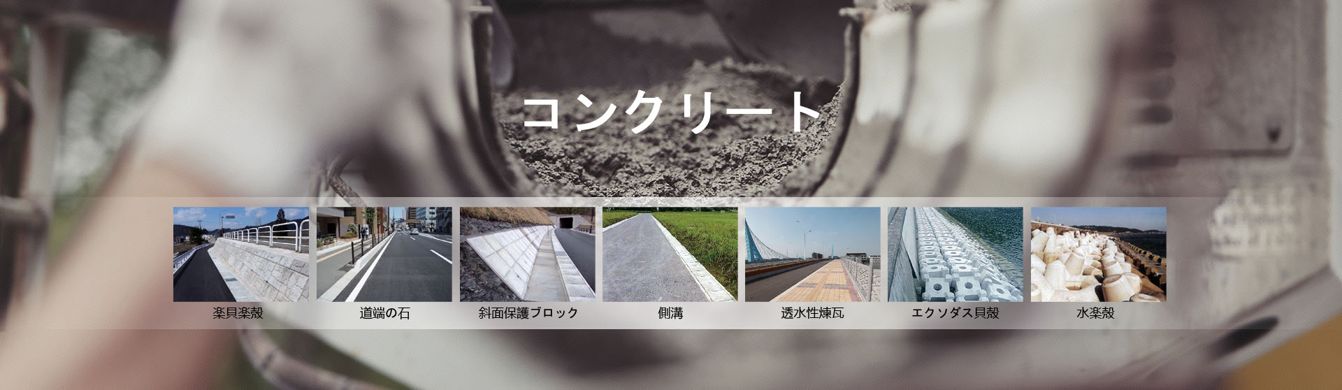 青島聯(lián)興建築材料有限公司